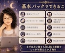 鑑定歴30年の占い師がLINE Bot構築します 占術・鑑定・集客導線まで考える占い師専用LINE Bot イメージ2
