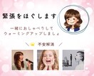 お試しOK・あなたの愚痴・不安やお悩みお聞きします 愚痴や雑談・仕事の相談・悩み・話し相手・どんな話題でもOK♪ イメージ7