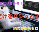 AIのダラダラ長文を3行に要約する命令文教えます 中卒の俺でも毎日使えている！長文をバシッと3行に要約します イメージ1