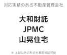 不動産物件収支報告書から年次入居管理表を作成します AI＋人手確認で実務精度｜大和財託・JPMC・山晃住宅に対応 イメージ4
