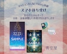 波動調整した待受けをお送りします 宝石のエネルギーを込めた待ち受けで運気アップ！ イメージ1