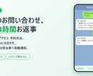 店舗のLINE公式にAI自動応答を導入します 丸投げで終わらない。AIが困った時は担当者へ自動通知します イメージ2