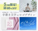 世界観を描く。シンプルな手書き文字のロゴ制作します 商用利用OK。世界に一つだけのロゴで開業準備にもおすすめです イメージ1