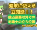 生活・お金・住居の悩み、FP宅建士が一緒に考えます 暮らしと資産の悩みに寄り添う、FP宅建士の相談窓口 イメージ10
