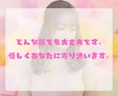 誰にも言えないお悩み、優しく受け止めます どこにも出せない気持ちに寄り添って、お話しお聞きします。 イメージ3