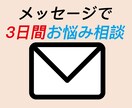 あなたの「小さな悩み」を「小さな幸せ」に変えます 恋愛や人間関係、心のお悩みが解決に向かうようにお話を聞きます イメージ1