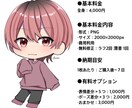 SNSで使えるミニキャライラストを描きます 動画で使う立ち絵やグッズ等に！ イメージ1