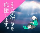 セルフトークをネガ→ポジに変える習慣を応援します 頭の中の「口癖」に気付き、まずは観察するところから♬ イメージ2
