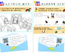 Viscuit教材・ゲーム制作をお手伝いします 子どもが夢中になるViscuit教材・ゲームを制作します イメージ2