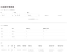 御社仕様に調整可能♪出退勤システム作成します 紙やExcelの勤怠管理を卒業。必要な機能でセミオーダー制作 イメージ3