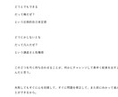 2月末までお得：印象に残る文章記事を執筆します 安く、しかく着実に任務遂行します イメージ4