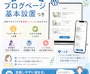 やさしい1枚LPを低価格で制作します パソコンが苦手な方も安心のLP制作 イメージ4