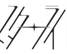 ロゴ製作、グラフィック製作請け負います 費用をあまりかけられず安価で制作して欲しい方へ イメージ5