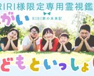 RIRI様専用｜願いを形にするための意識改善します 深い愛から生まれた願いを、現実へつなぐ準備を整えます イメージ1