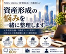 資産形成・経済的自立の悩みを一緒に整理します 元外資金融の投資実務経験者が中立な立場で個別相談 イメージ1