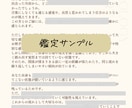 お相手の性格とあなたに対する本音を徹底解説します どんなタイプか・どう扱えばうまくいくかを具体的にお伝えします イメージ5