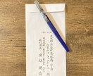 ビジネス向け！封筒の宛名書き、代筆代行をいたします 代筆の実績多数。お任せ下さい。迅速丁寧に納品いたします。 イメージ6