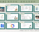 教育・福祉の想いを形に。伝わる資料や図解を作ります 【先着3名】現役広報が資料やマニュアルを優しく図解します イメージ2