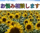 小さなことから大きなことまでお悩み聞きます 発想次第で！悩みがある人は成長できます。 イメージ1