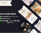 KlaviyoでEC売上を最大化します Klaviyo公式シルバーパートナーがサポート！ イメージ1