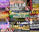 brain/Tips埋もれないサムネ制作します 訴求力の高い目を惹くサムネイルで思わずクリック!! イメージ2