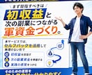 副業の軍資金を最短で作れます 教材代・ツール代がなくて動けない初心者専用 イメージ4