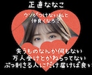 正直ななこ【心から繋がれる人だけ】大事にします あの出品者は本当にあなたを認識してる？よく考えてみ？ イメージ1