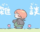 ゆるい手描きイラスト4枚セット描きます SNSの挨拶投稿やサムネイルなどに！ イメージ6