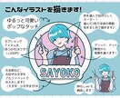 ふんわりポップなイラスト似顔絵描きます 2色でおしゃれに♪アイコンやグッズに イメージ2