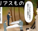 広告漫画をお好みの絵柄でわかりやすく描きます ビジネス宣伝系漫画をわかりやすく＆お好みの絵柄にて描きます！ イメージ4