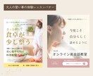 予約が増える教室サロン向け心理設計バナー制作します 予約が止まっている教室・サロンオーナー様へ イメージ5