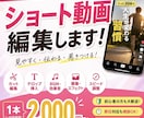CapCutでショート動画編集します TikTokやリールなどのショート動画編集を承ります✴︎ イメージ1