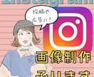 インスタ等SNS画像☆低価格でデザイナーが作ります 文字なしで使い回し様に♪全てお任せでも♪柔軟にご対応します！ イメージ1