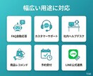 AI搭載チャットボットを開発・導入します Dify対応｜FAQ自動化・LINE連携可｜法人品質 イメージ7