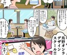広告漫画制作｜親しみやすく伝わる漫画描きます 商品やサービスの魅力を読まれる広告漫画で分かりやすく伝えます イメージ3