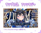 即納品！3種類から選べる配信サムネイル制作します 新人Vtuberさんへおすすめ✴今すぐサムネが欲しい方へ！ イメージ5
