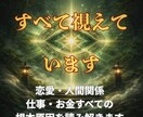 霊視であなたの人生の停滞原因をすべて視抜きます 恋愛・仕事・人間関係・金運を読み解きます イメージ1