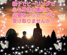 心身共にお疲れ気味な親子様をレイキの波動で癒します レイキで心身共にお疲れ気味な親子を癒し、メッセージを届けます イメージ1