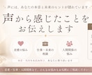 声から気持ちや本音をお伝えします 恋愛・仕事・人間関係のお悩みに寄り添います イメージ1