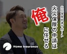 火災保険申請サポートをします 自然災害で建物が被害を受けていないかを無料で調査いたします。 イメージ2