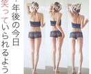 今からでも遅くない確実なダイエット方法教えます １週間で4キロ痩せる方法などなど！ イメージ1
