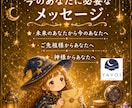 八宵★必要メッセージ鑑定★カードであなたを占います 心理カウンセラー資格あり☆鑑定結果を画像にしてお渡しします！ イメージ1