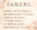 1.6万人を癒した包容力⭐言葉にならない心聴きます 悩み/不安/孤独/生きづらさ/弱音も⭕限界な心の逃げ場所☘️ イメージ2