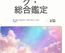 心の声と本質を丁寧に読みます 強く見られる女性の心に寄り添う鑑定 イメージ3