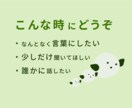 5〜15分、気軽にお話をお聞きします まとまっていなくても大丈夫です イメージ3
