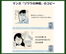 しっくり！なるほど！なキャッチコピー提案します ポスター掲出、雑誌掲載などの実績を持つコピーライターが提案 イメージ8