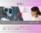 AIでインスタを低コスト・高品質運用します 低コストで、戦略的＆継続しやすいInstagram運用を実現 イメージ6