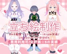 Vtuber立ち絵／IRIAM対応イラスト描きます 配信や実況を彩る！可愛いキャラをオリジナル制作 イメージ1