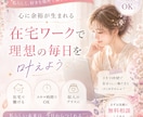 女性向けのやさしいヘッダー作ります 想いが伝わる世界観を丁寧に制作 イメージ3