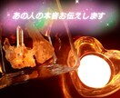 相談時間2時間までOK！あの人の本音お伝えします アゲ鑑定無し。お相手の本音をハッキリお伝えします。 イメージ1
